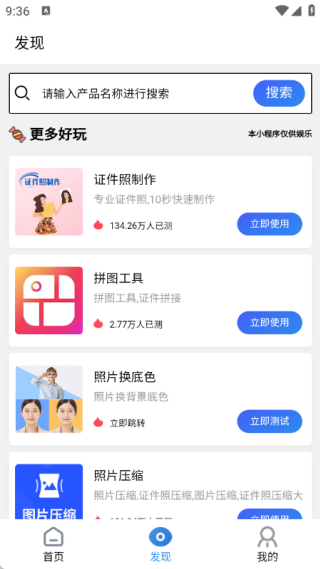 照片换背景底色