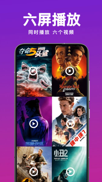 多屏播放器4