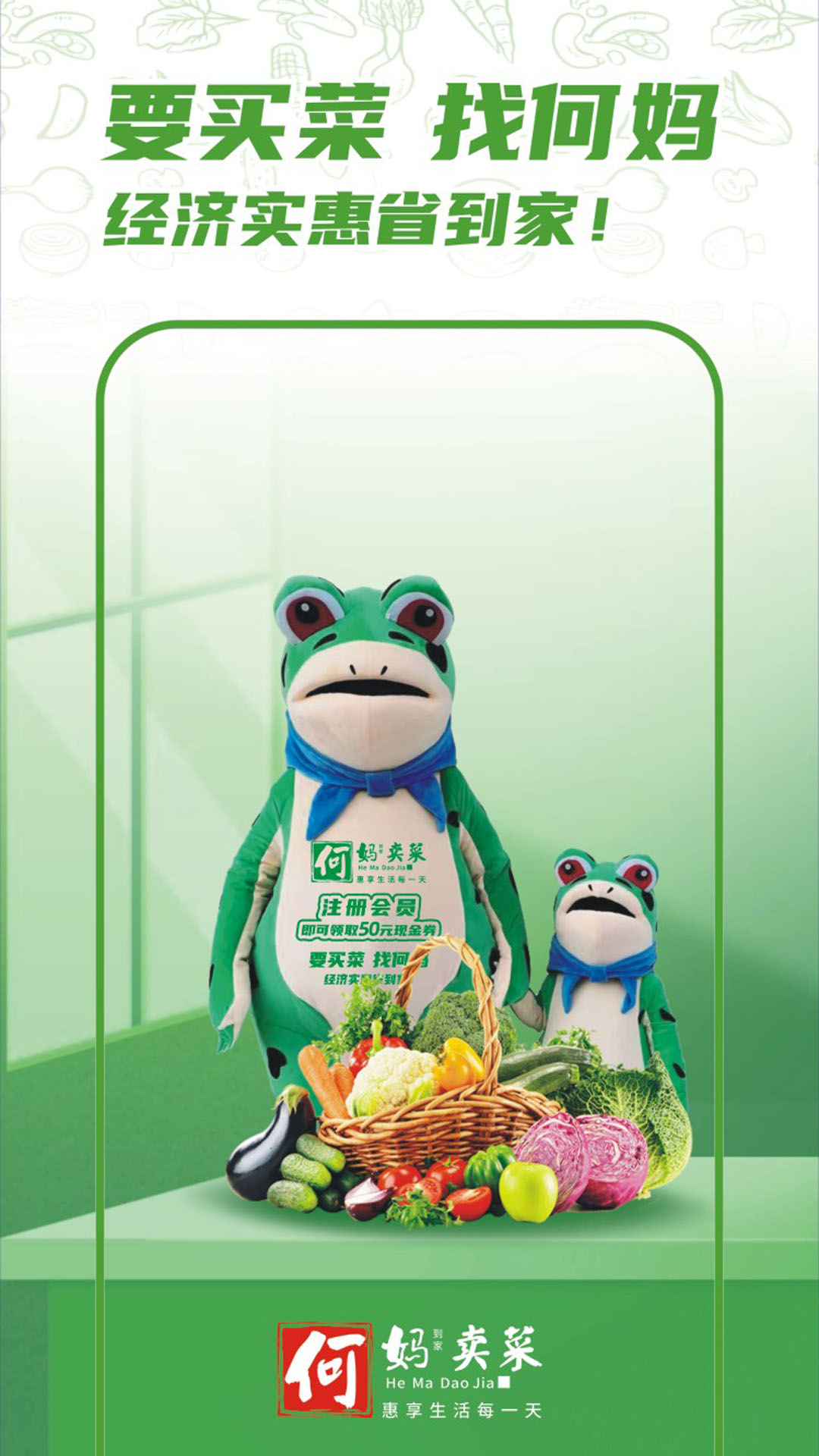 何妈买菜2