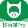 抄表猫Pro