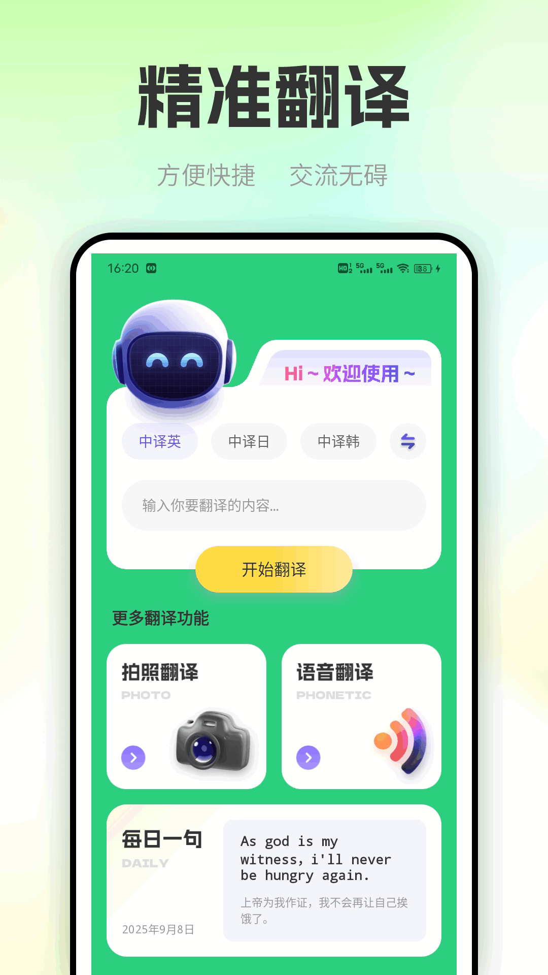 OTalk口语学习2