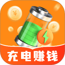 充电赚钱乐
