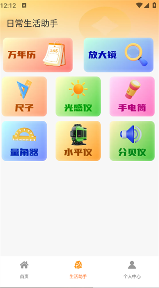 充电赚钱乐3