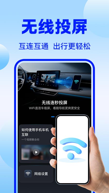 车机互联巡航导航1