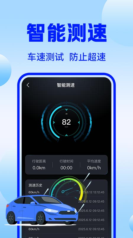 车机互联巡航导航2