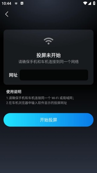 车机互联巡航导航