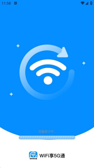 WiFi享5G通