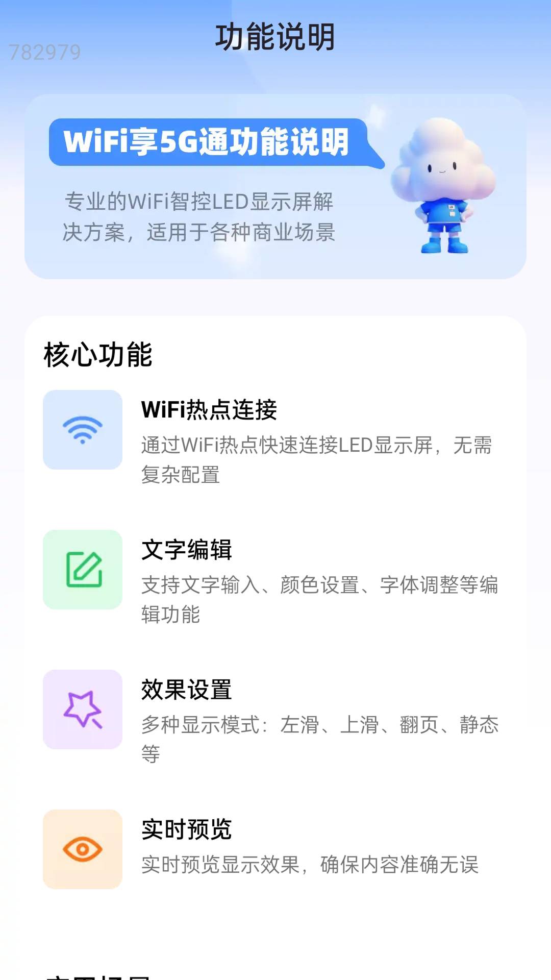 WiFi享5G通1