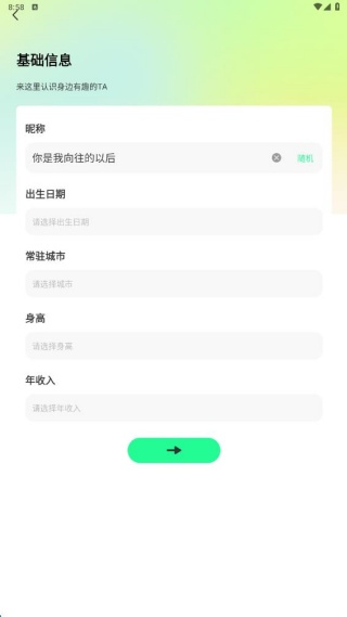 识友