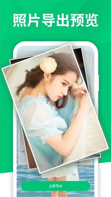 手机数据大师兄2