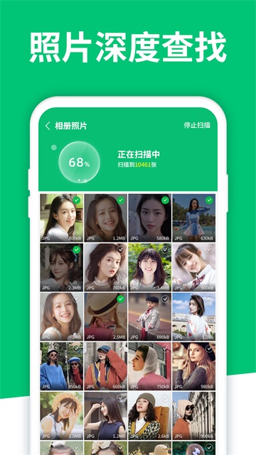 手机数据大师兄3