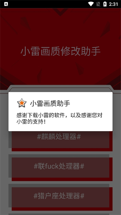 小雷画质大师120帧3