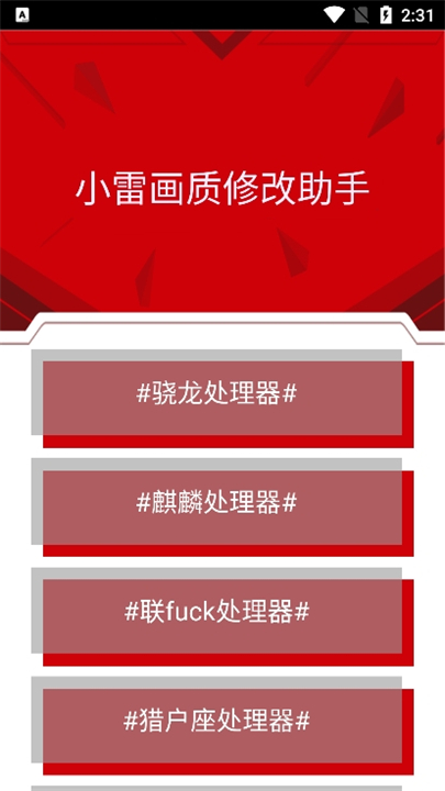 小雷画质大师120帧4