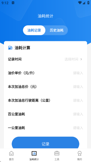 违章挪车找车主