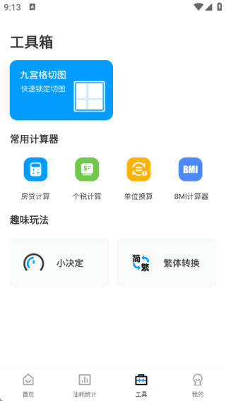 违章挪车找车主