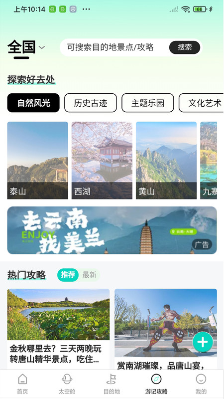 大象旅游3
