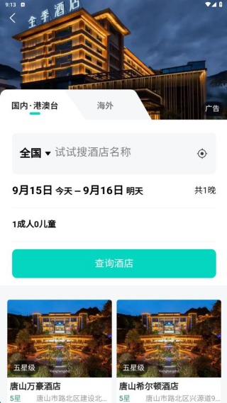 大象旅游