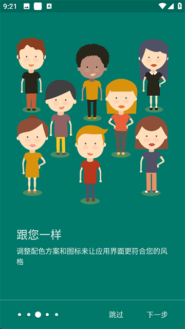 Solid Explorer文件管理器2