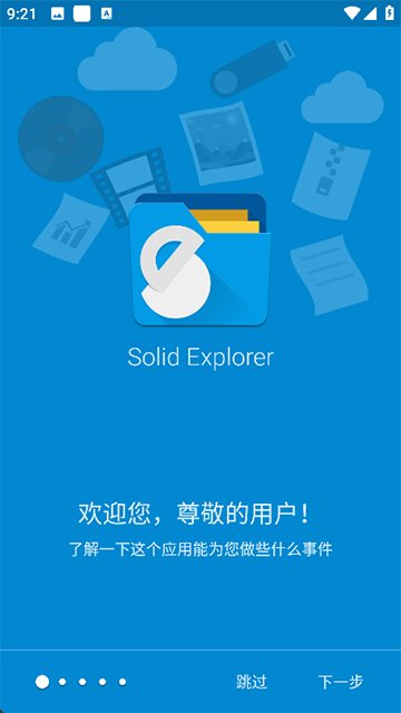 Solid Explorer文件管理器3