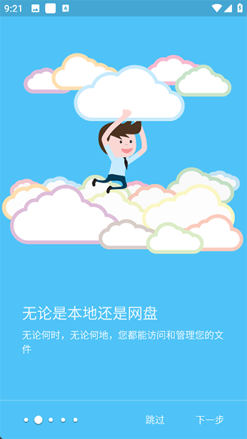 Solid Explorer文件管理器4