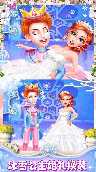 宝宝冰雪公主婚礼换装1