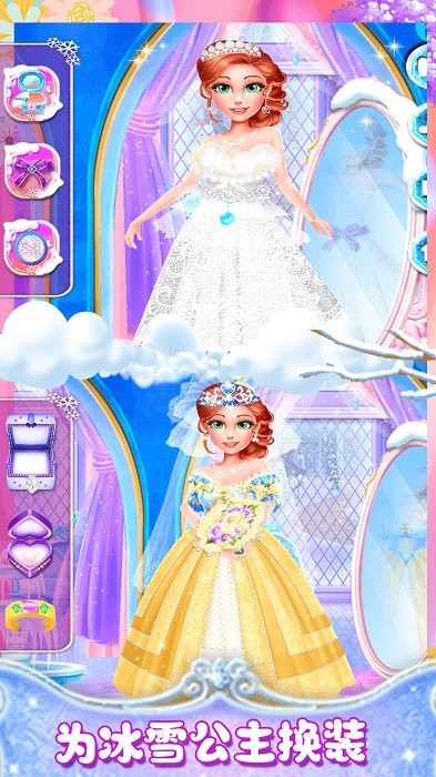 宝宝冰雪公主婚礼换装2