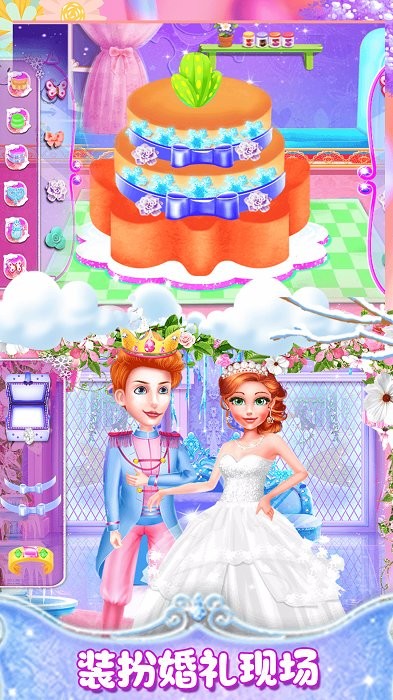 宝宝冰雪公主婚礼换装3