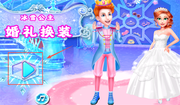 宝宝冰雪公主婚礼换装