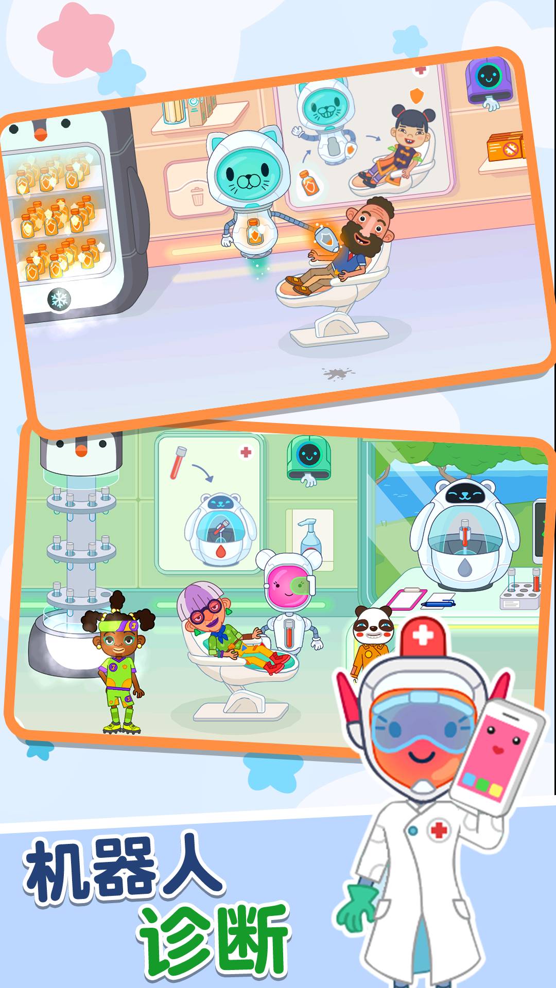 米加模拟社区医院1