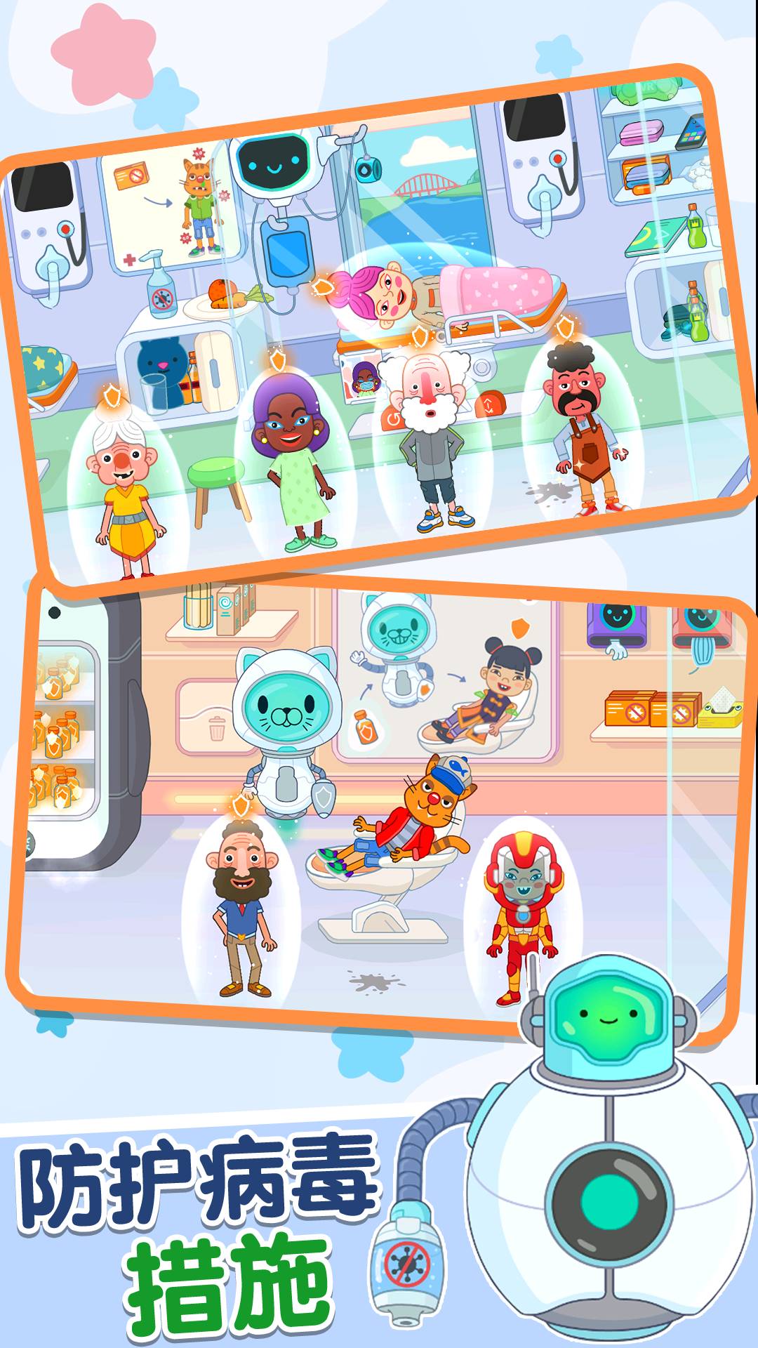 米加模拟社区医院2