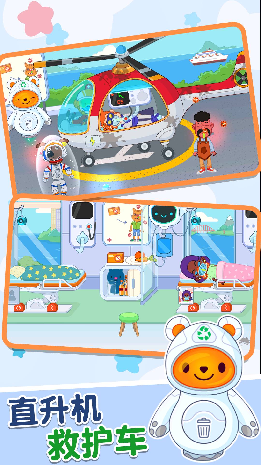 米加模拟社区医院4