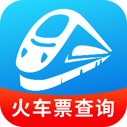 火车高铁时刻查询