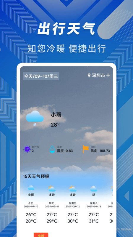 火车高铁时刻查询1