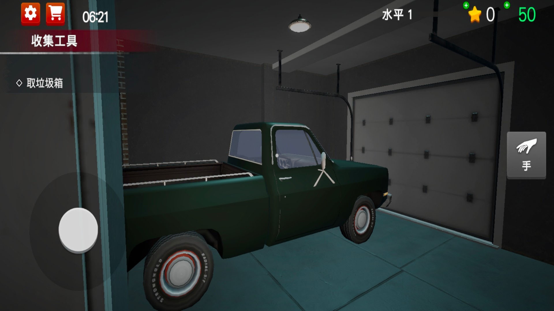 事故现场清理工1