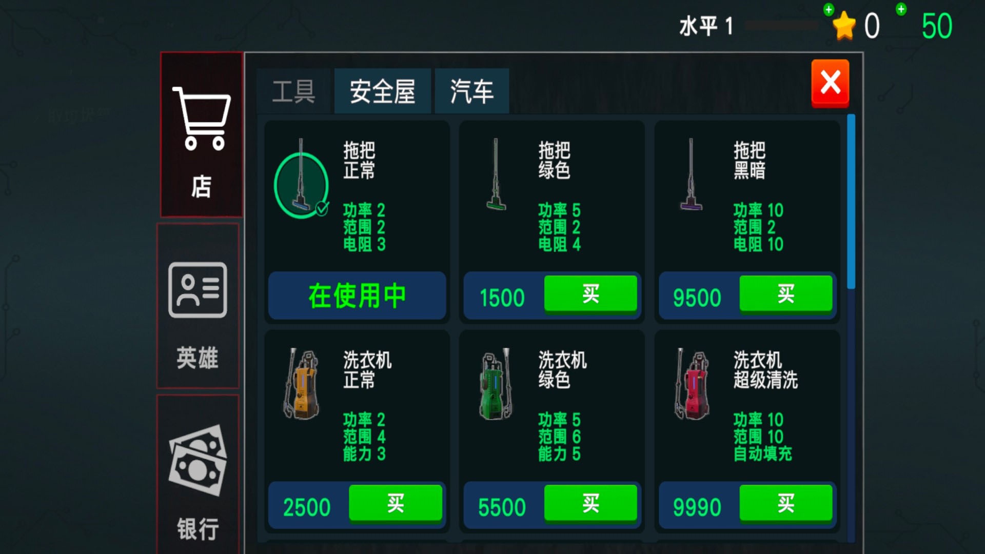 事故现场清理工2