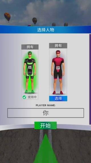 公路自行车世界巡回赛