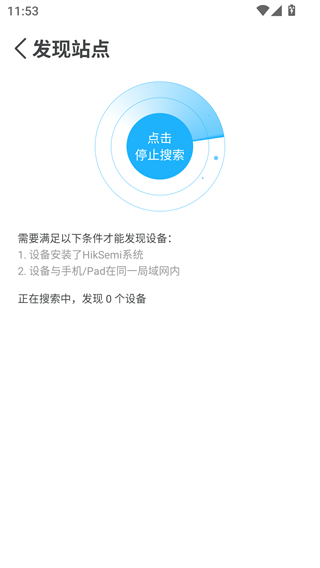 海康智存企业版