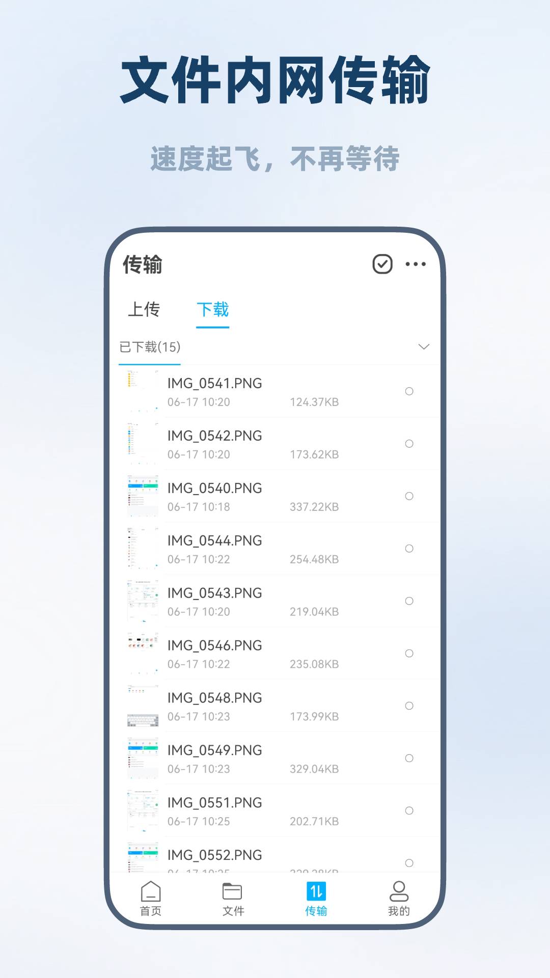 海康智存企业版3
