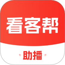 看客帮助播放器