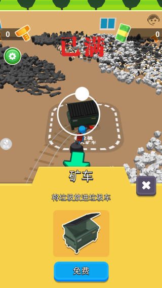 火柴人肃清行动2