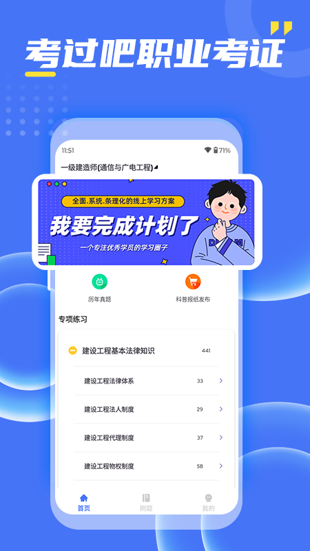 考过吧职业考证1