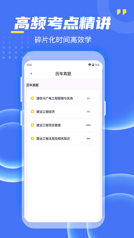 考过吧职业考证2