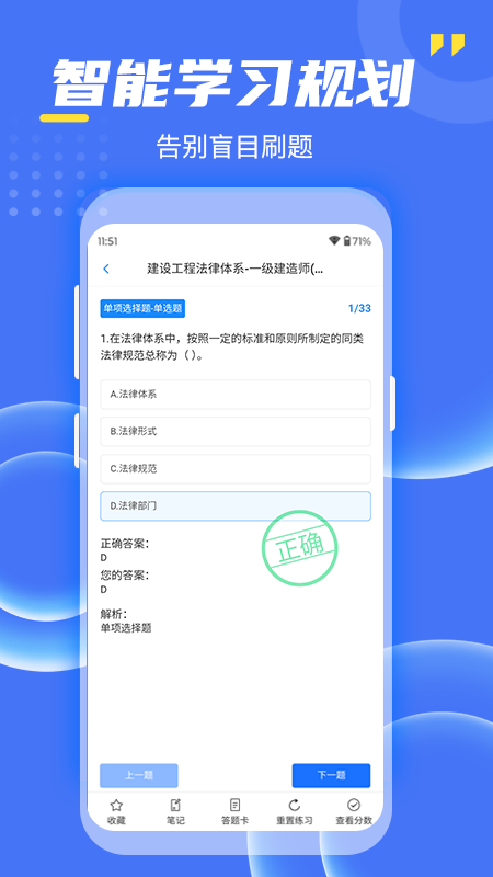 考过吧职业考证4