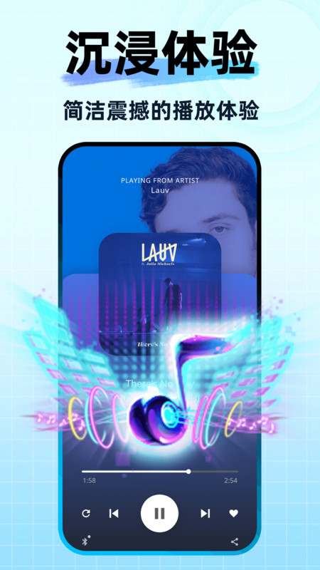 全免好歌播放器2