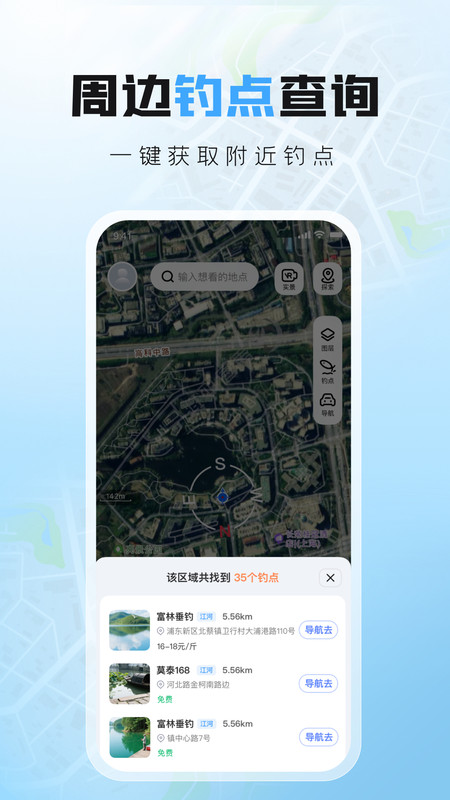 实景导航卫星地图1