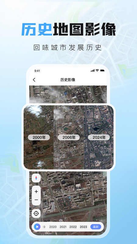 实景导航卫星地图3
