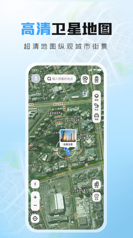 实景导航卫星地图4