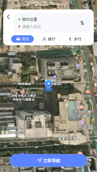 实景导航卫星地图