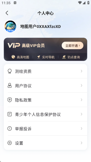 实景导航卫星地图