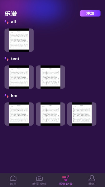 完美钢琴在线模拟器2